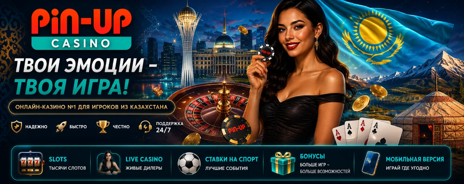 pin-up main banner KZ